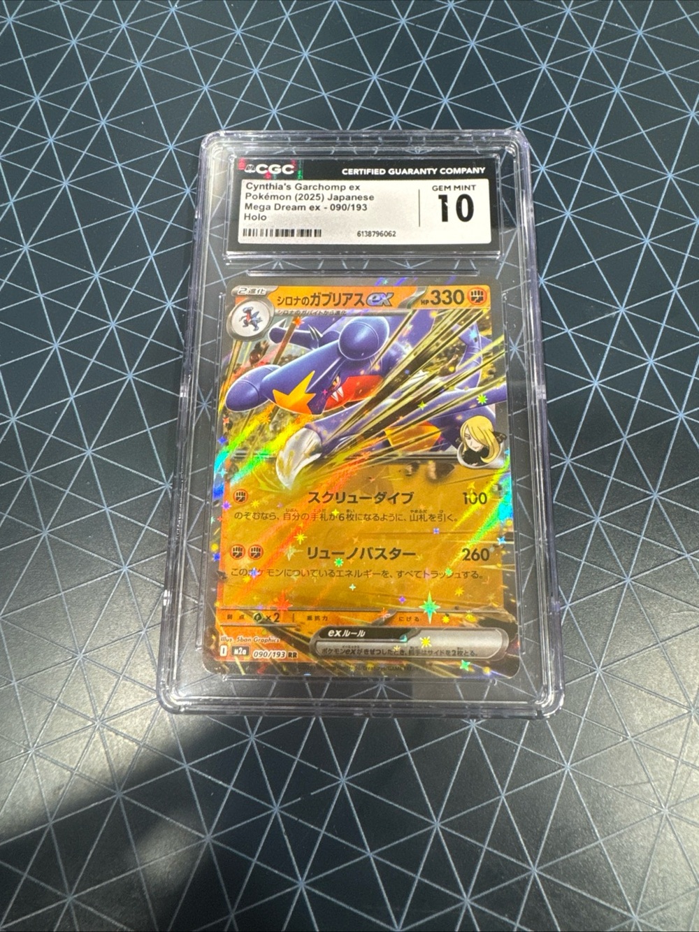 The Pokémon Company Pokémon TCG CGC 10 Cynthia's Garchomp ex Sv9a JP Holo 2025 - Picture 1 of 2